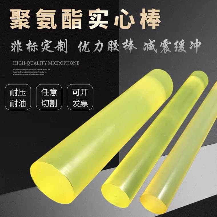 Polyurethane PU rods, tough rubber rods, shock-absorbing and wear-resistant rubber rods in sizes 6, 8, 10, 12, 14, 15, 16, 18mm.