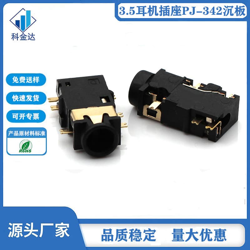 Factory direct PJ-342 headphone socket, high-temperature resistant PJ342 recessed six-pin 3.5mm audio socket