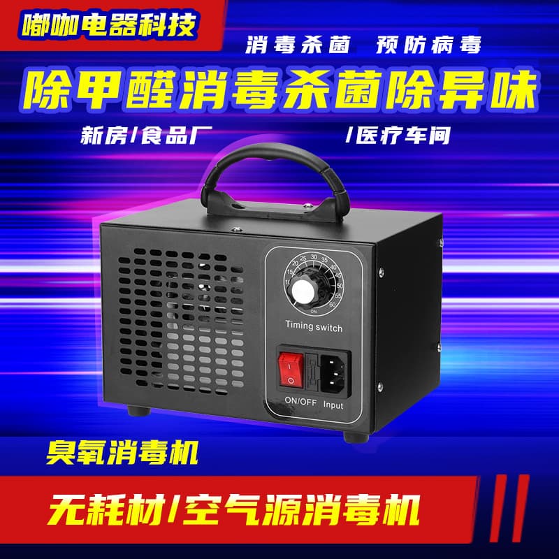 Ozone Generator Disinfection Machine for New Home Formaldehyde Removal, Hospital Hotel Sterilization, Waste Sorting Station Deodorization