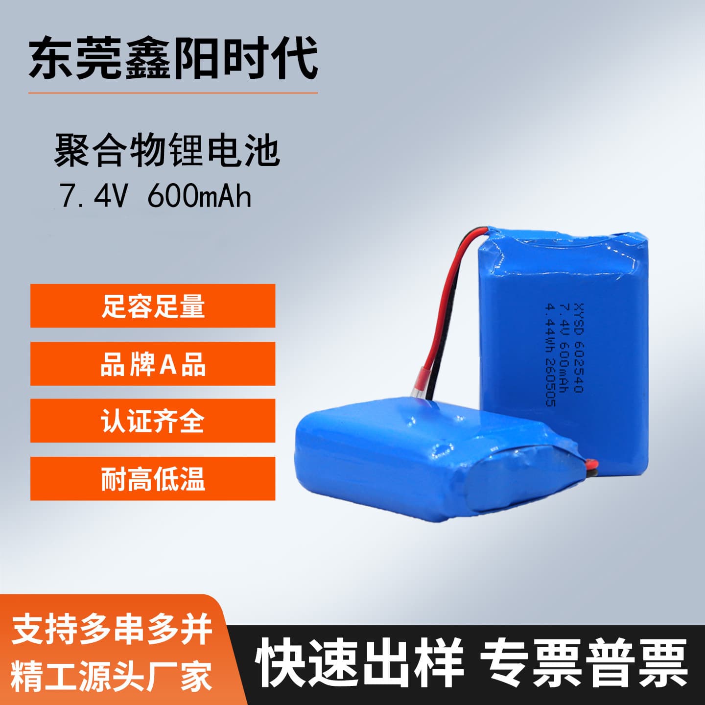 7.4V Lithium Battery Pack 600mAh for Walkie-Talkie Printer 2S Series Combination Inkjet Printer 602540 Polymer Wholesale