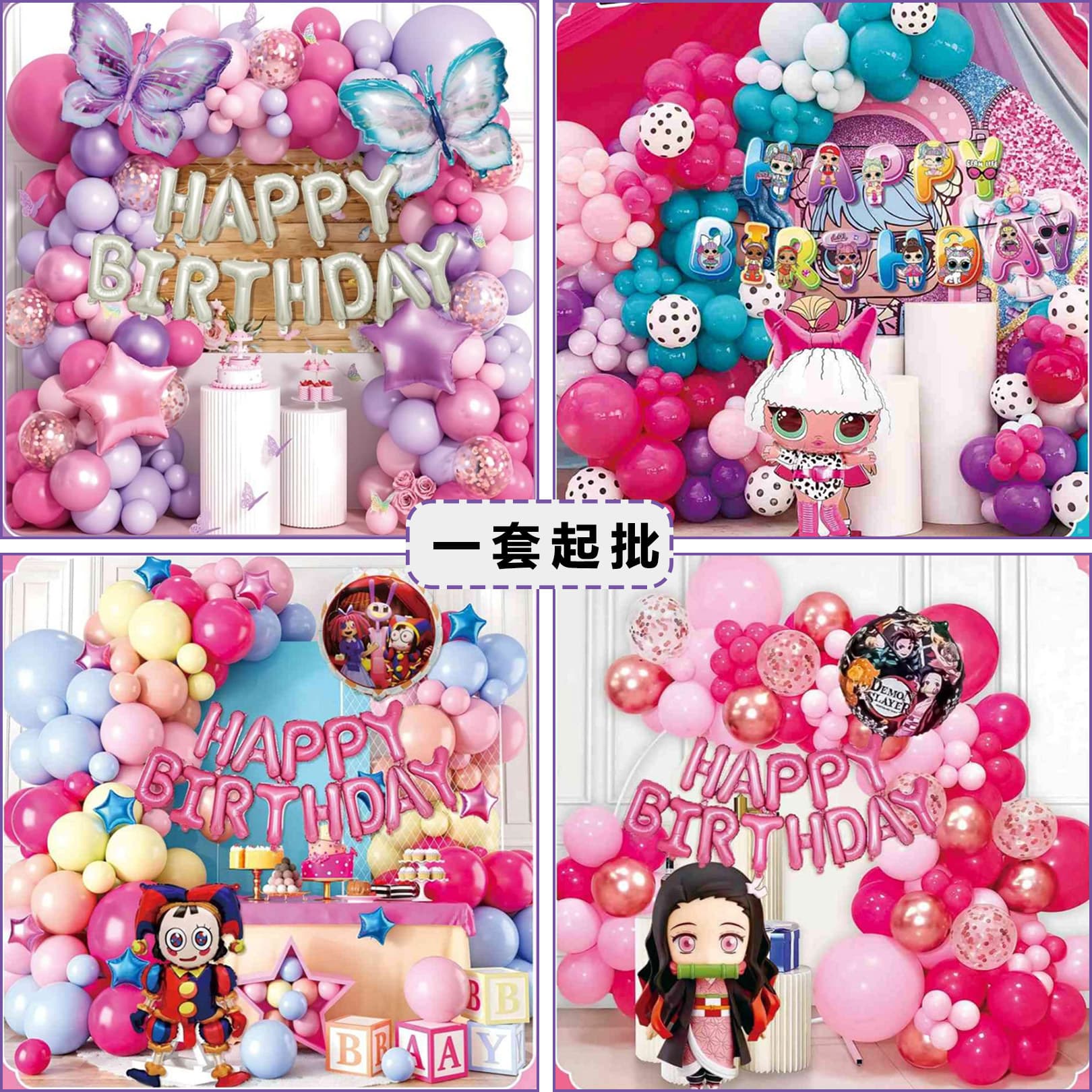 Birthday Balloon Set for 1st, 2nd, 3rd, 4th, 5th Birthday Theme Party Background Wall Decoration Supplies Premium Style