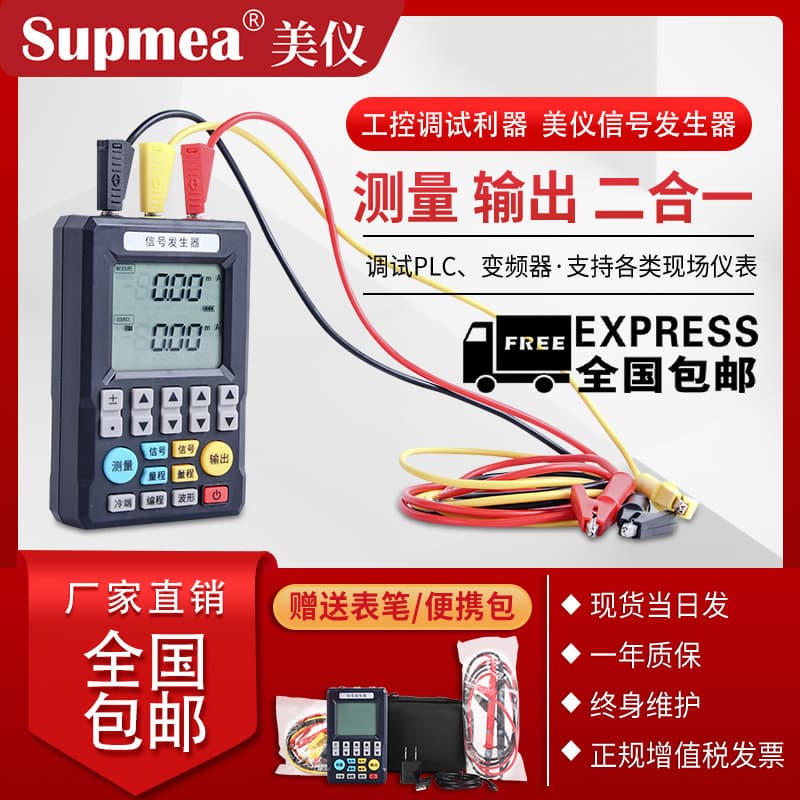 MeiYi Signal Generator Analog Signal Source Current Voltage Thermocouple Handheld Process Calibrator 4-20mA