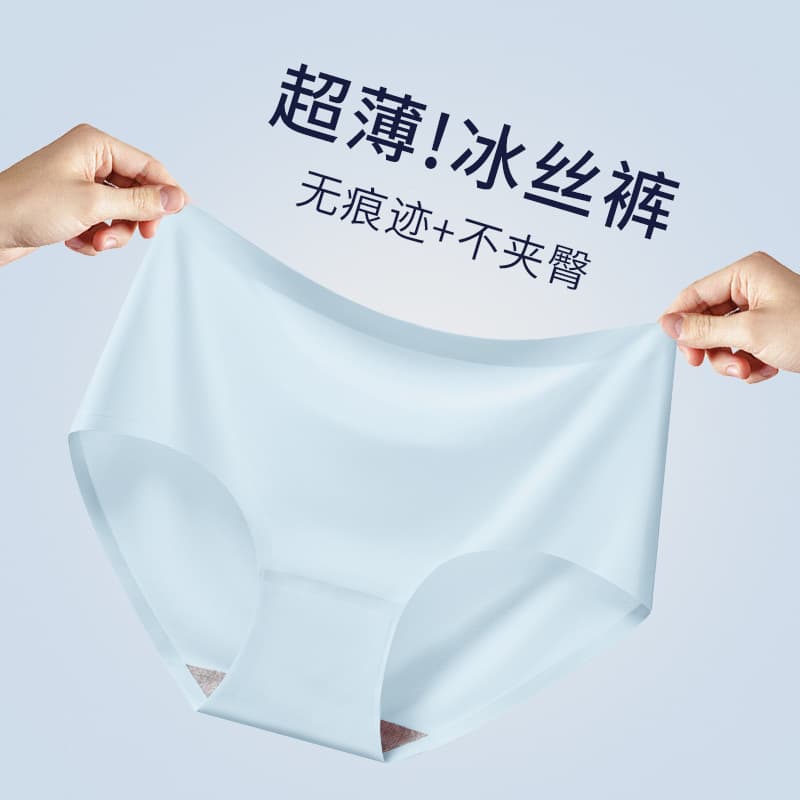 Ice silk seamless mid-waist underwear for young women, triangle breathable.