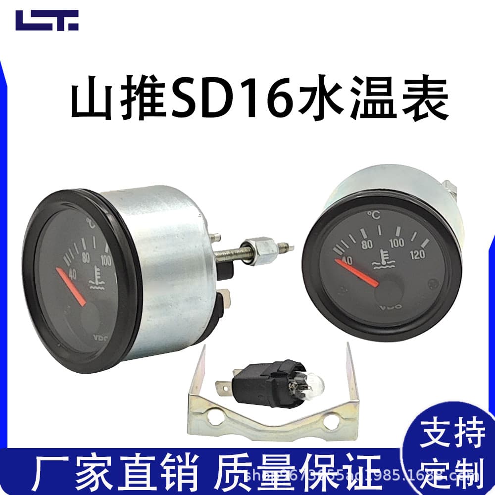 Bulldozer Shantui SD16 Water Temperature Gauge VDO Water Temperature Gauge Shantui 160 Bulldozer Parts Instrument Accessories