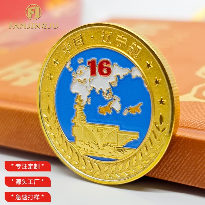 Chinese aircraft carrier Liaoning commemorative coin embossed three-dimensional metal commemorative medal Large ship ship coin metal commemorative coin customization