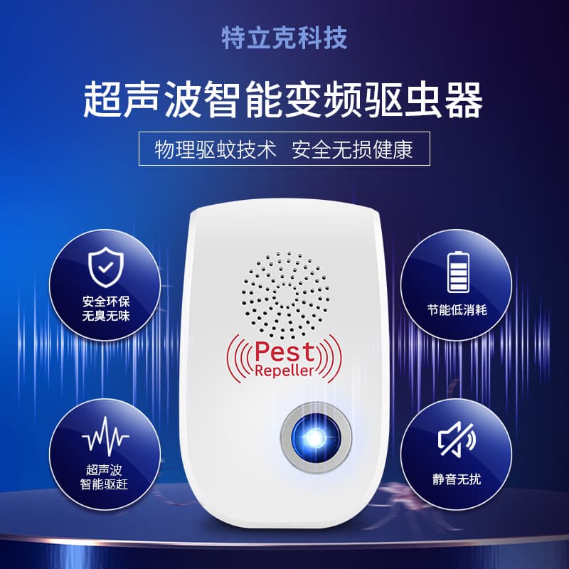 Amazon wholesale dual-speaker ultrasonic mosquito repellent, electronic rodent repellent, home smart insect repellent, silent rodent control.