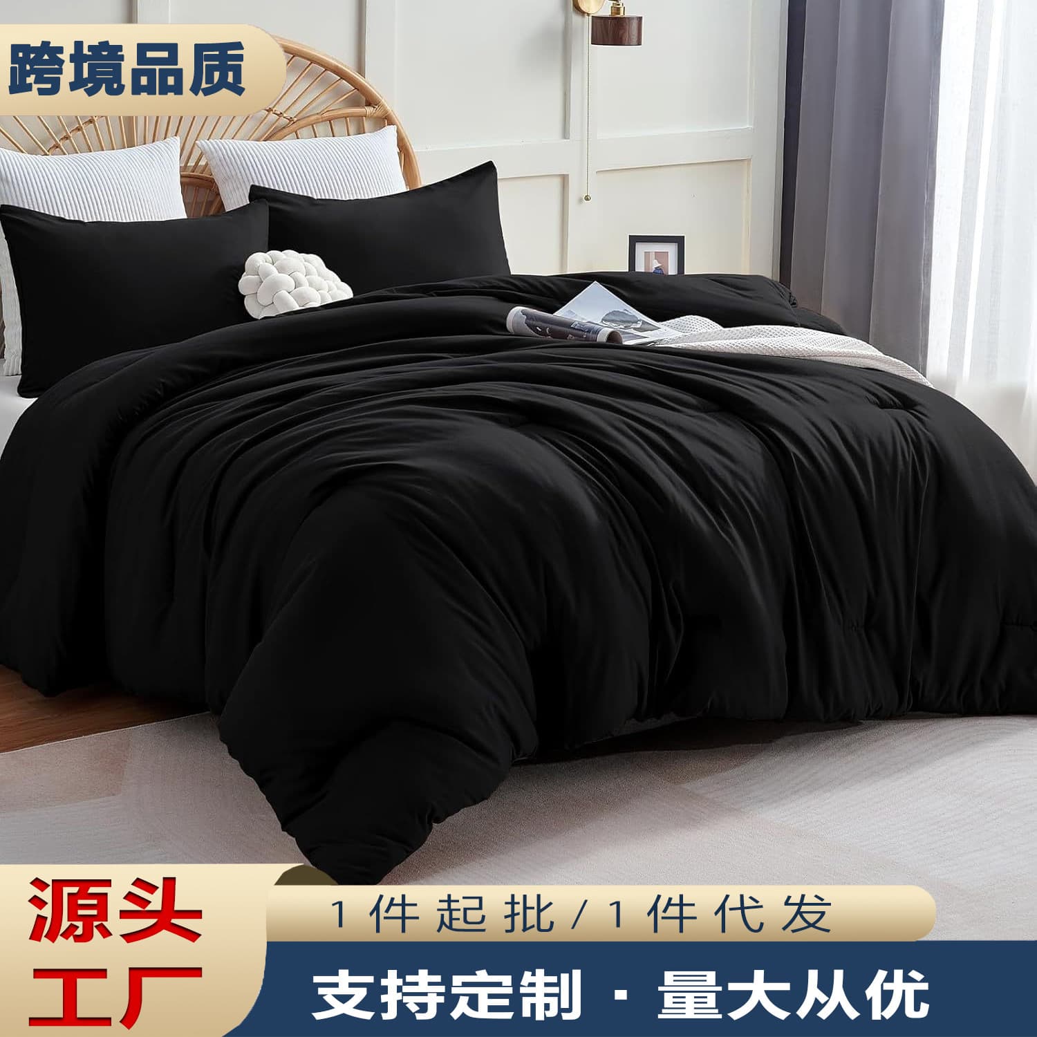 Cross-border hot-selling kit, foreign trade European and American hotel homestay dormitory student quilt three-piece set, solid color high-end bedding