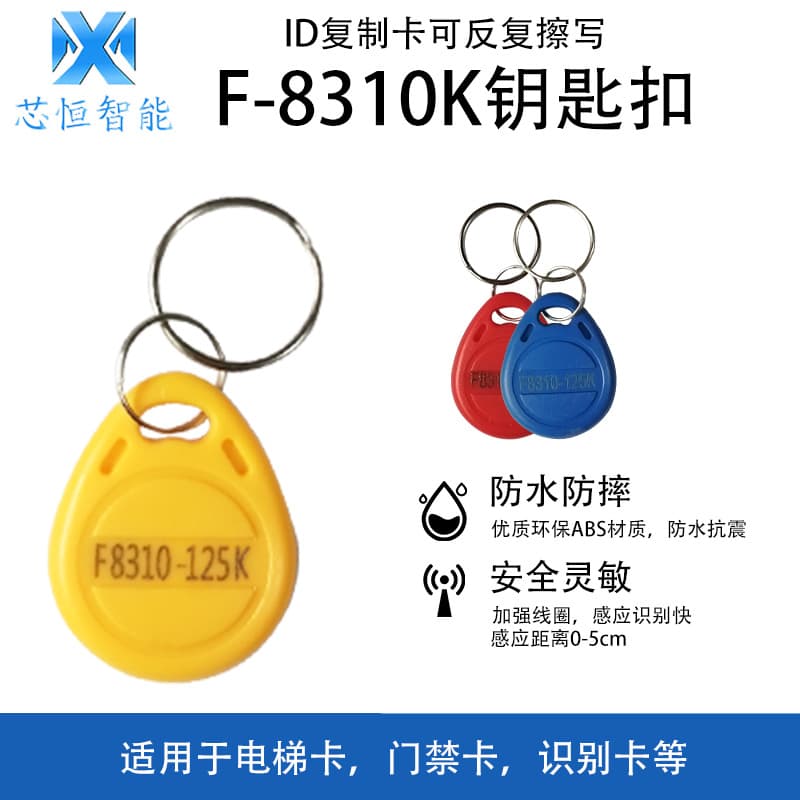 F8268/F8310 firewall-bypassing card ID copying - 125k key fob access card elevator encrypted smart access control.