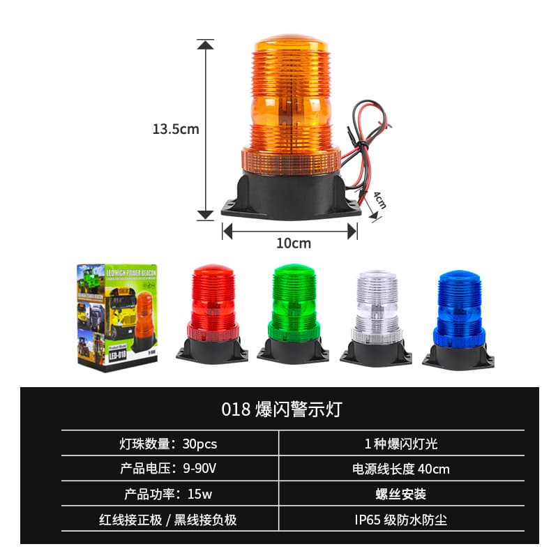 Cross-border Vehicle Warning Light LED Yellow Strobe Light School Bus Signal Light Traffic Construction Roof Forklift Flashing Light