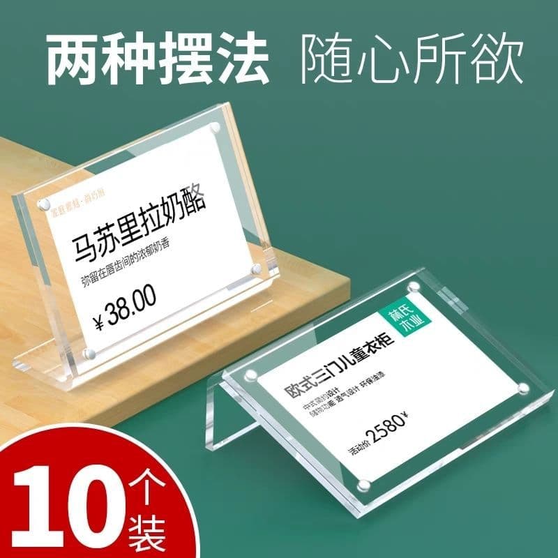 Strong magnetic L-shaped price tag, desktop display card, dessert crystal table sign, and acrylic shelf label.