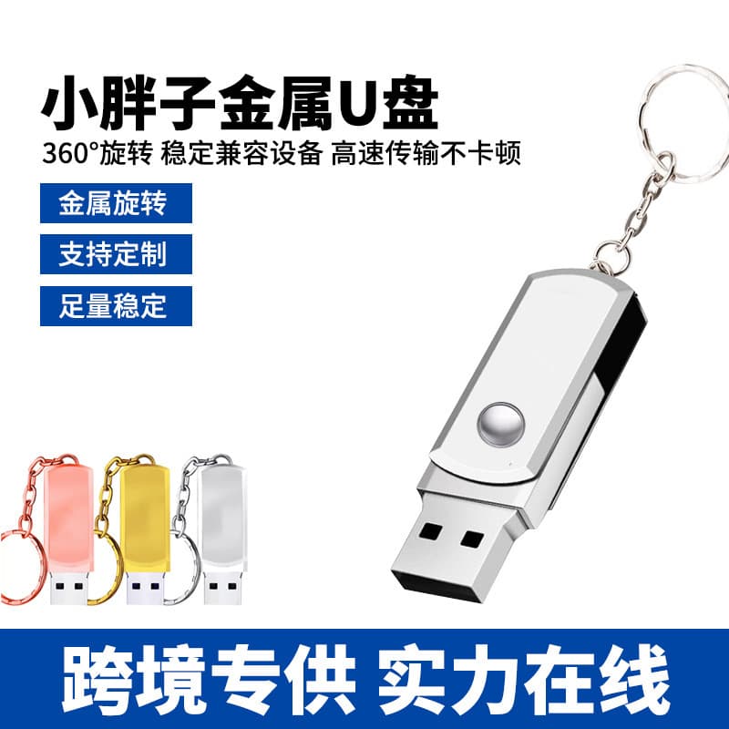 Gift Engraving Swivel USB Flash Drive 16GB Chubby Car 32GB Metal 8GB 64GB High-Speed Thumb Drive 128GB Creative USB