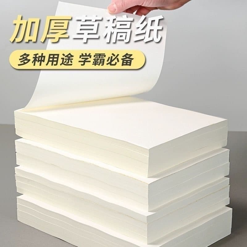 Draft Notebook Partitioned Draft Paper Math Scratch Paper Calculation Notebook for Postgraduate Entrance Exam Blank Wholesale Partitioned Draft Notebook