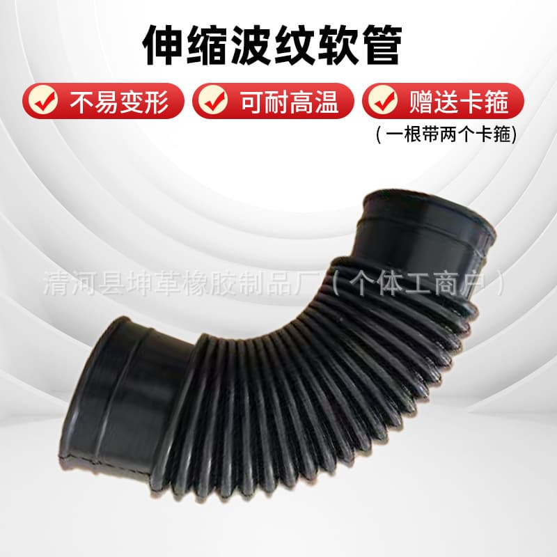 Industrial High Temperature Resistant PVC Rubber Corrugated Pipe Expansion Washing Machine Drain Pipe Household Cross-border