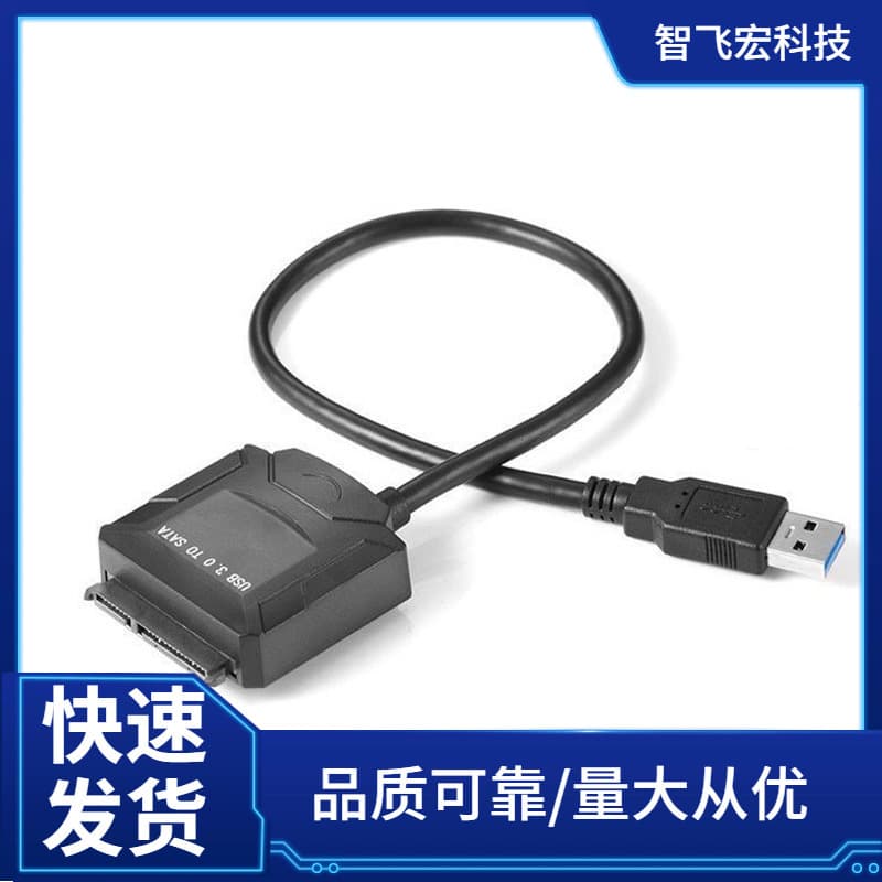 SATA to USB3.0DC power supply supports 2.5/3.5-inch desktop notebook SSD solid state drive easy drive cable