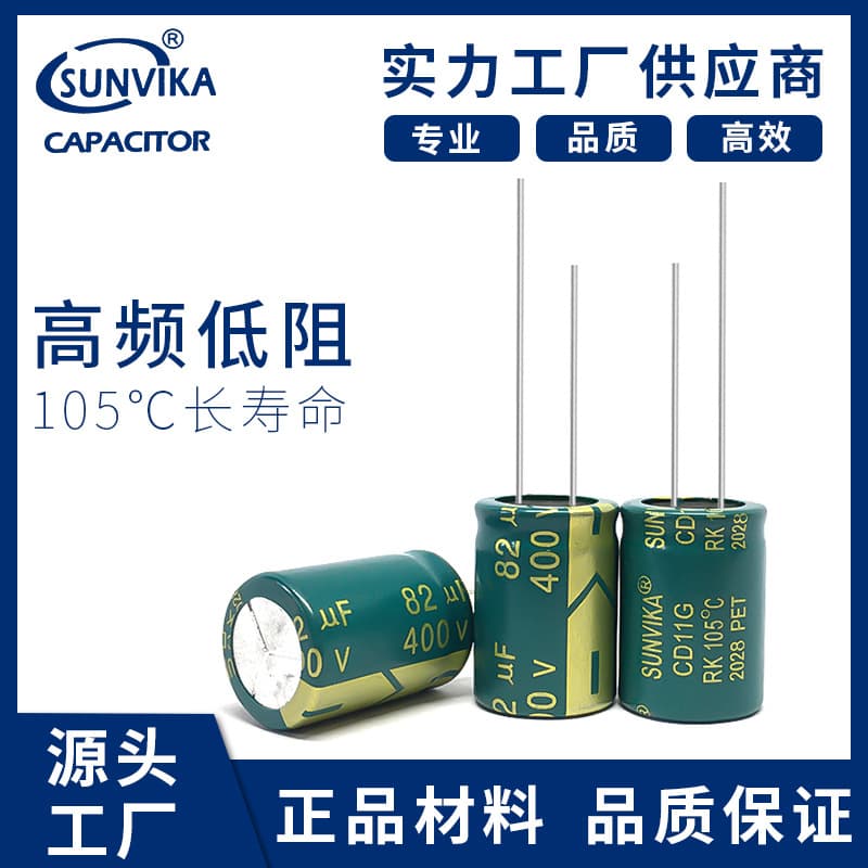Source manufacturer, in stock 400V 82UF high-frequency low-impedance capacitors 82uf 400V electrolytic capacitors 18*25mm