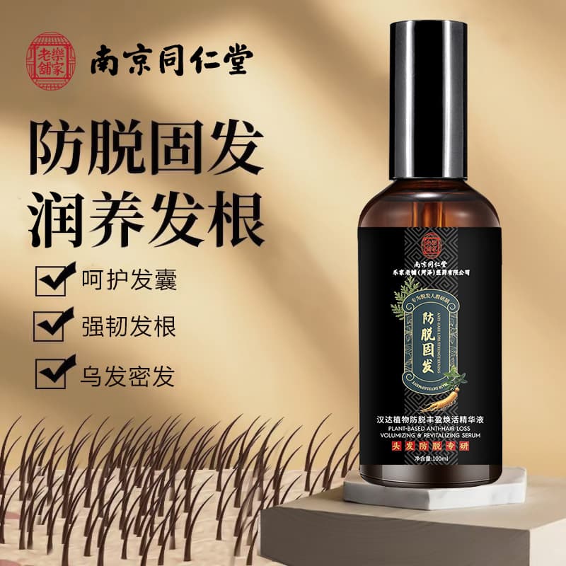Nanjing Tong Ren Tang Man Nong Anti Hair Loss Hair Growth Serum Hair Care Thick Shampoo Handa Plant Anti Hair Loss Solid Hair Essence