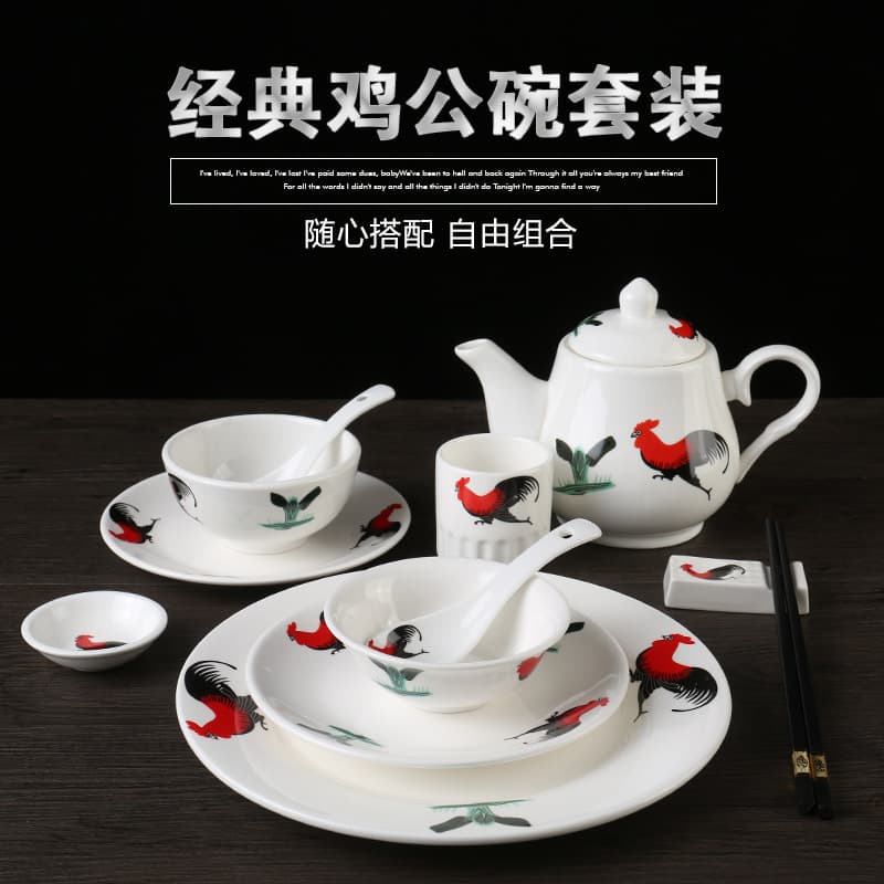 Rooster tableware, hotel restaurant ceramics, hotel plates and dishes set, farmhouse wing bowl, tea cup, three or four piece set
