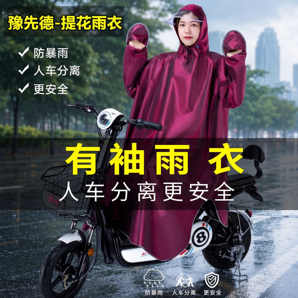 Raincoat Electric Vehicle Raincoat Thickened Heavy Rainproof Motorcycle Raincoat Full Body All-in-One Electric Vehicle Raincoat Cycling