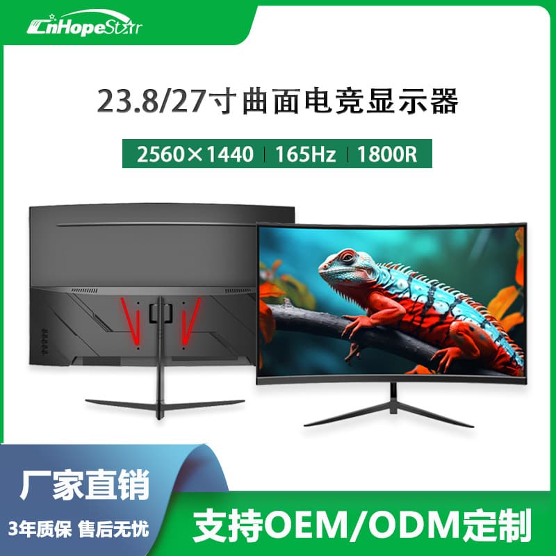 23.8/27-inch Curved Computer Monitor LCD Screen 2K Desktop 165Hz HD Esports Gaming Adjustable Stand