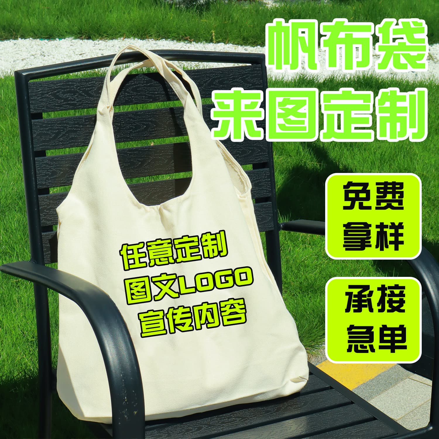 Custom Vest Canvas Bag Student Commuter Training Portable Shoulder Bag Large Capacity Canvas Shopping Bag with Printed Logo