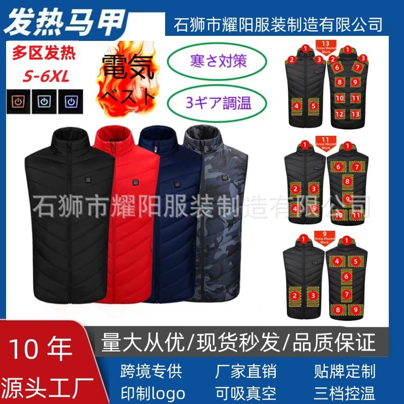 Cross-border Smart Heating Vest Winter Casual Versatile Warm Heating Clothing Vest Graphene Factory Direct
