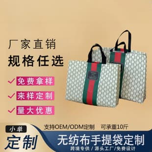 Non-woven Handbag Gift Bag Stock Color Printing Customization Education Shopping Mall Bag Non-woven Bag