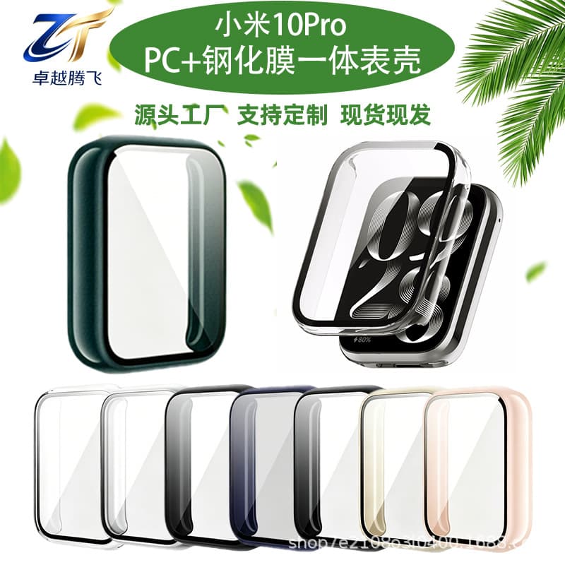 Compatible with Xiaomi Band 10 Pro Watch Case Band10 Pro Case 10pro PC + Tempered Glass Integrated Protective Case