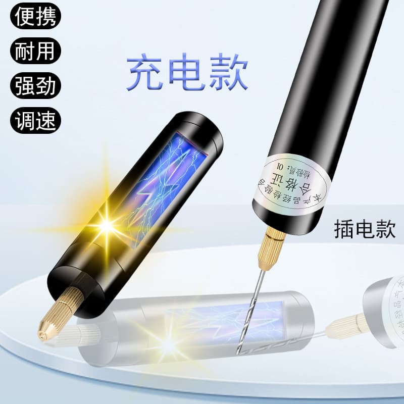 Rechargeable Household Drilling Machine Grinding Machine Electric Grinder Pearl Drilling DIY Handmade Crystal Glue Small Electric Drill