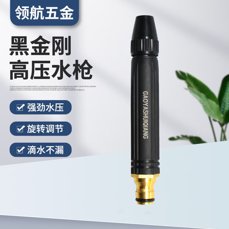 Direct Spray Water Gun Nipple Pagoda Type All-Plastic Water Gun, High-Pressure Water Gun for Household Car Washing and Garden Use, Black King Kong, Wholesale