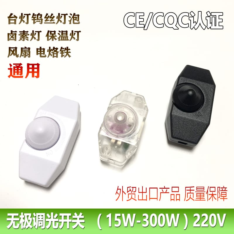 Desk lamp stepless dimmer switch infrared incandescent bulb brightness temperature thyristor regulator knob trimmer
