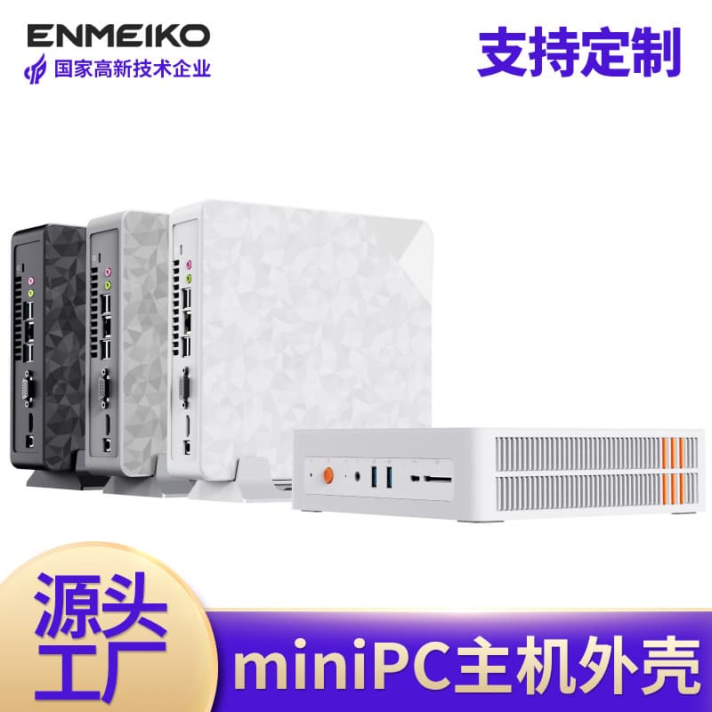 MINI200 Small Chassis Kit DIY Wall-Mountable Computer Host Case Server Portable Mini PC