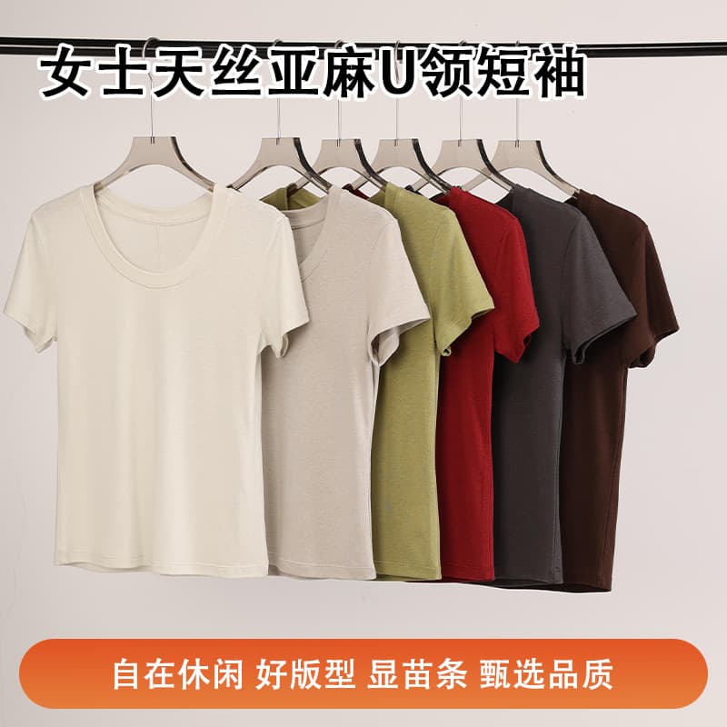 Summer New Style Women's Solid Color Tencel T-Shirt, Loose Fit, Slimming, Simple Trendy Cool Ice Silk Short-Sleeve Top