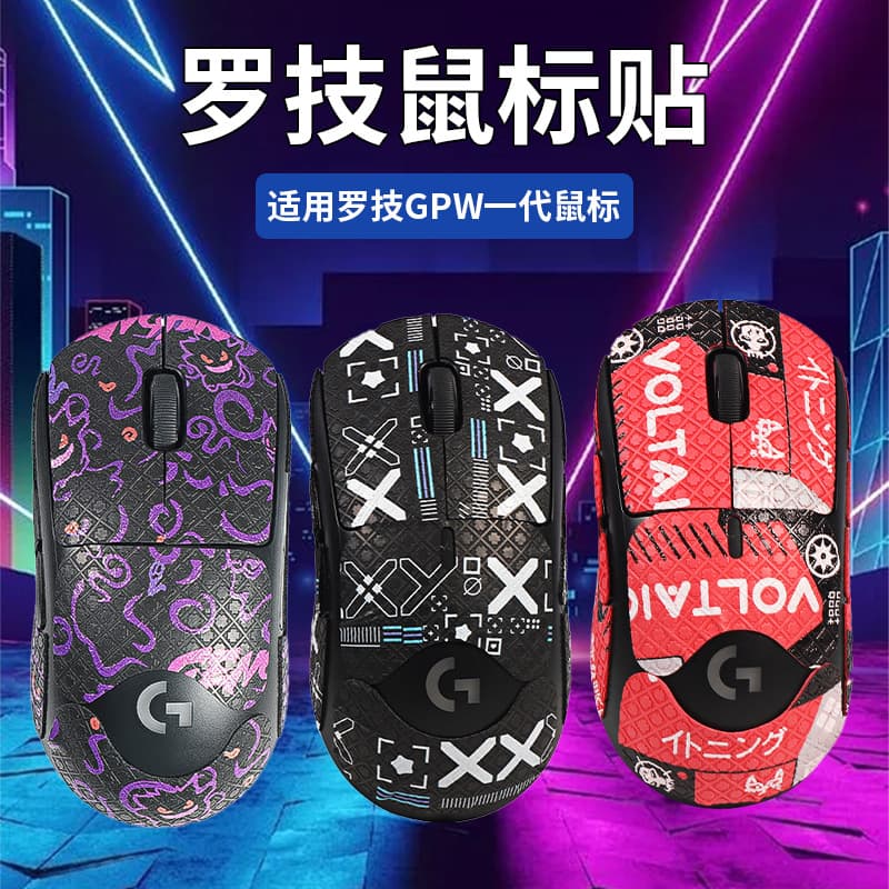 Compatible with GPW Gen 1/2/3/4 and G Pro X Superlight 2/3/4 mouse anti-slip sticker and feet pad