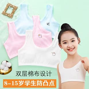 Girls' Small Vest for Development, Underwear for Middle and Elementary School Students, Ages 11-12, Medium to Large Children, Cotton Bra, Cartoon