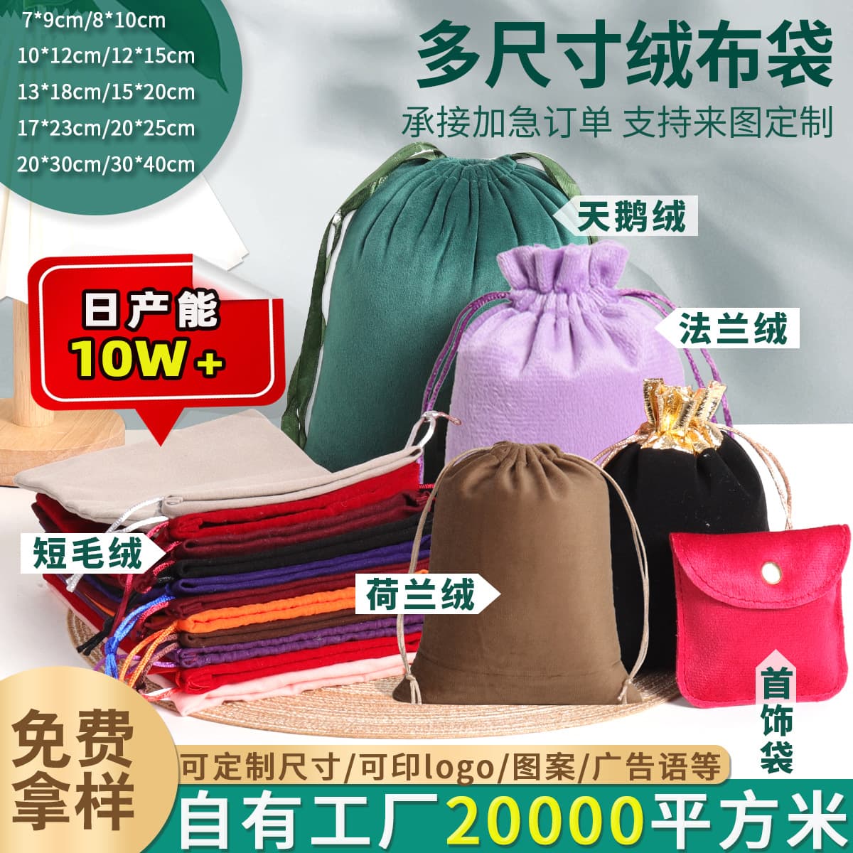 Black Flannel Bag Jewelry Flannel Drawstring Bucket Jewelry Storage Small Cloth Bag Velvet Cloth Bucket Custom