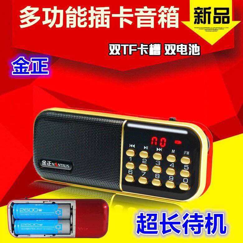 JinZheng B851 Card Speaker for Elderly Radio MP3 Player Mini Sound Dual SIM Dual Standby Loud Volume