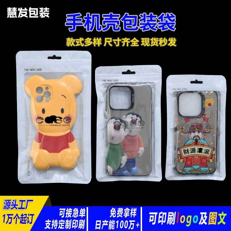 5.5/6.7 Inch Phone Case Packaging Bag, Phone Accessory Plastic Ziplock Bag, Data Cable Bag, Multiple Styles in Stock