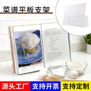Acrylic Recipe Book Stand Menu Book Display Stand Desktop Recipe Book Display Stand for Tablet Phone Stand