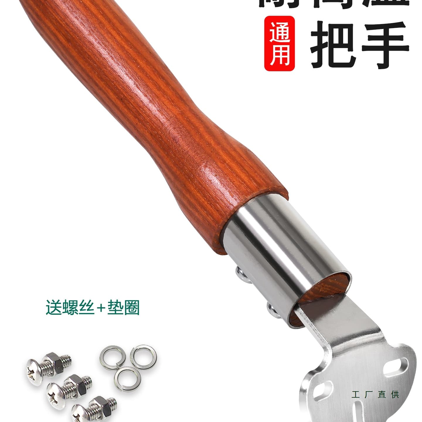 Universal white wax wood heat-resistant wok handle for iron pans and cooking utensils
