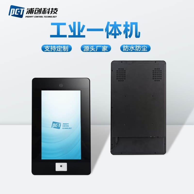 11.6-inch Embedded Industrial Control Touch All-in-One Machine Face Recognition Self-Service Terminal Capacitive Touch Display
