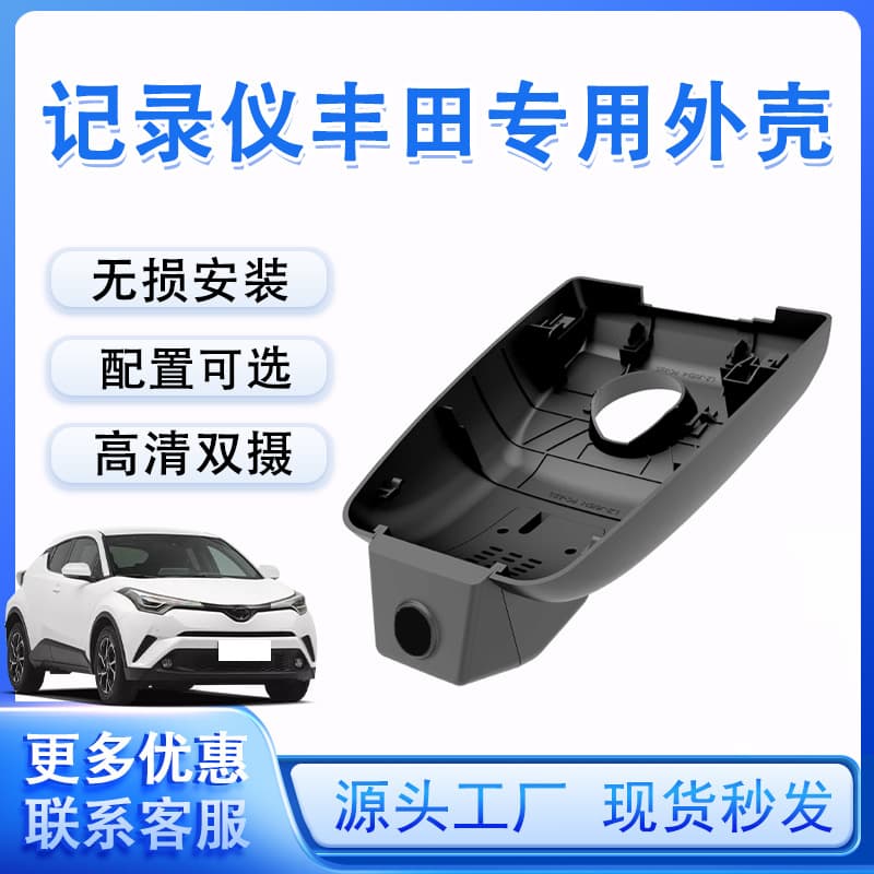 Toyota Camry Corolla Alpha Toyota Full Series Original Special Hidden Dash Cam Housing