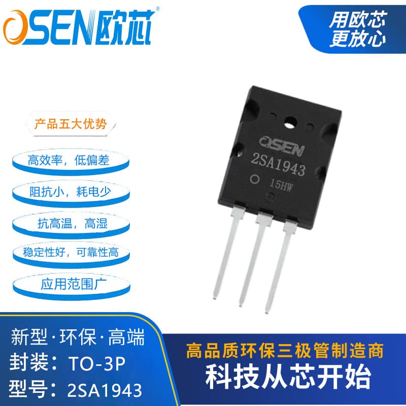 2SA1943/2SC5200 Audio Amplifier Transistor Pair 150W High Power OSEN Brand A1943 C5200