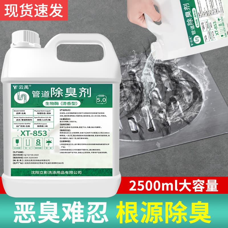 Drain Deodorizer for Kitchen, Toilet, and Bathroom – Eliminates Odors from Floor Drains and Sewer Smells