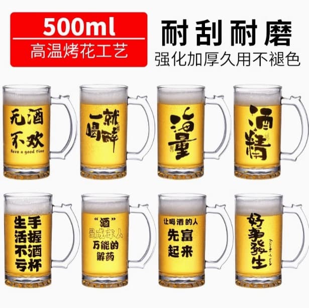 Stein Mug with Handle Pattern Stein Mug Commercial New Logo Creative 2025 New Large Capacity