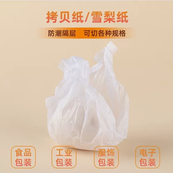 17g A-grade full-sheet tracing paper, transparent glassine paper, shoe/bag/fruit/wine/clothing anti-print moisture-proof paper wholesale