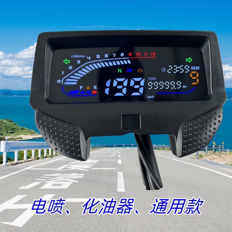 Lifan Huangma 250-6R Zhanlong SDH150-29/CBF150C electronic meter ZS150-6b digital speedometer
