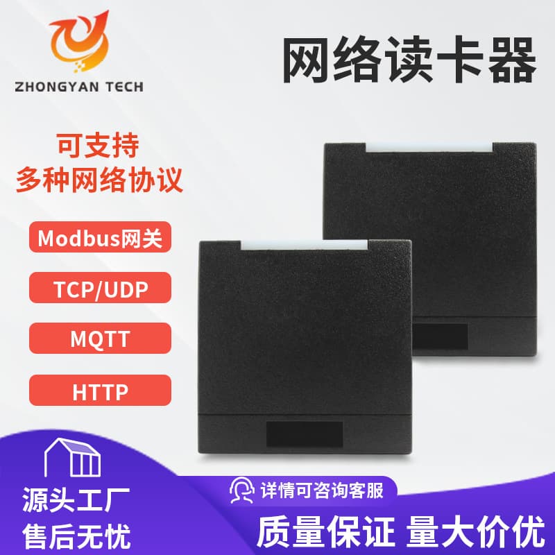 TCP/IP Support Modbus Network Protocol Reading Head ID IC Card RJ45 Ethernet Port Remote Control Network Card Reader