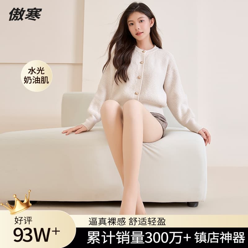 Zhuji Aohan Bare Leg Magic Button Style Detachable Replaceable Double Layer Tights Autumn Winter Bare Leg Stockings