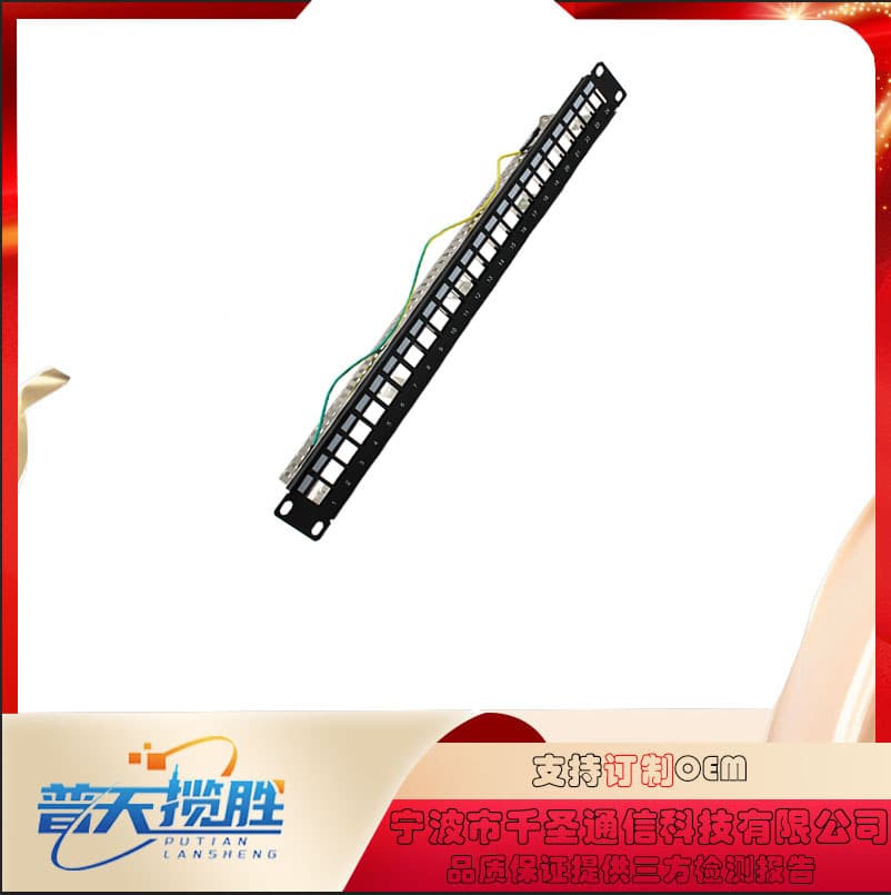 Manufacturer supplies anti-interference engineering-grade cabinet with grounding wire, 24-port patch panel overhead rack