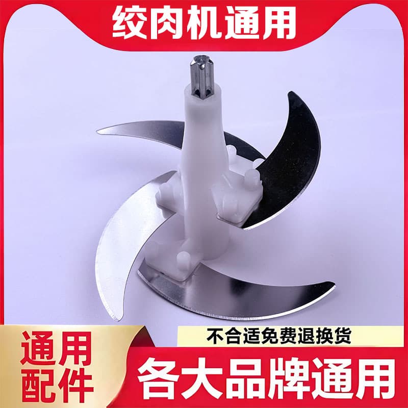 Universal Meat Grinder Blade Replacement Stainless Steel 4-Blade 5-Blade Knife Holder Post Set Small Household Electric Filling Wholesale
